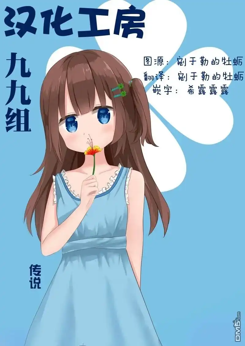 《BadGirl》清凉短篇9 第3页