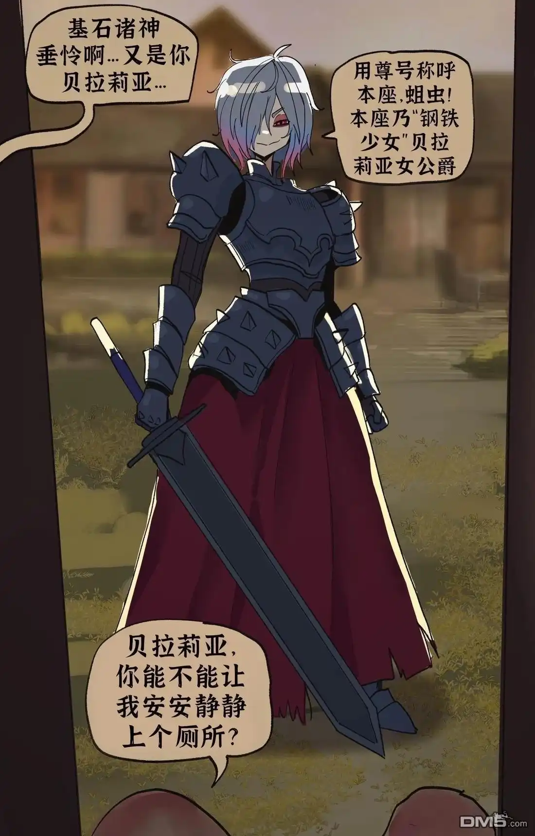 《BasedBinkie老师推特短篇合集》我那专挑尴尬时刻决斗的宿敌01 第2页