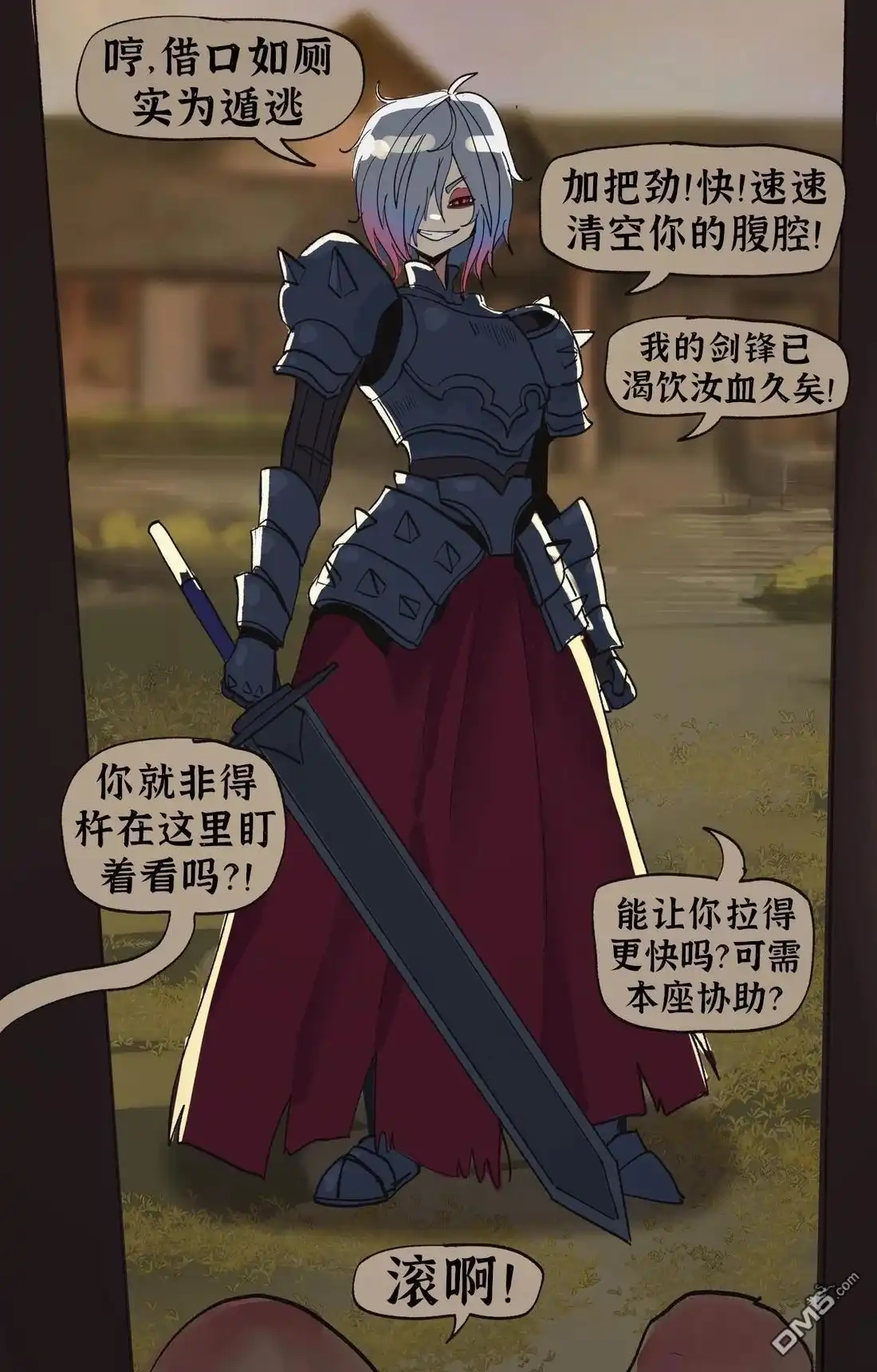 《BasedBinkie老师推特短篇合集》我那专挑尴尬时刻决斗的宿敌01 第3页