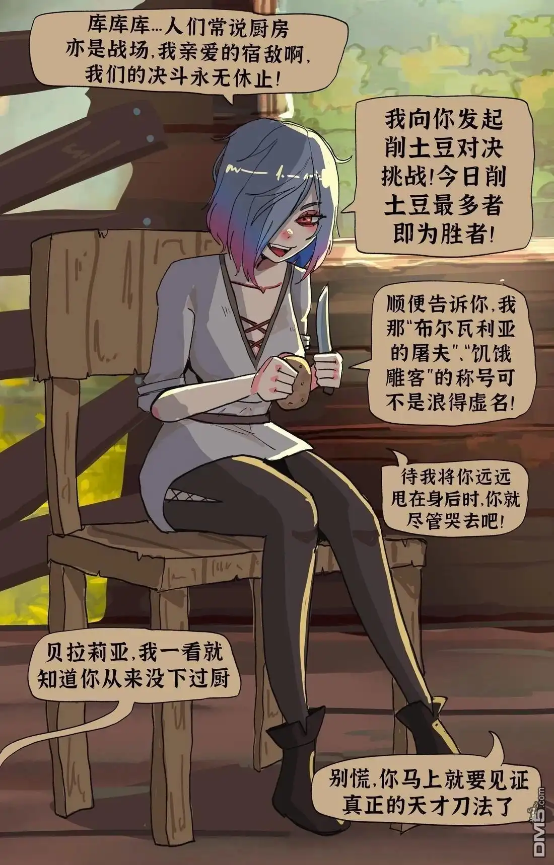 《BasedBinkie老师推特短篇合集》我那专挑尴尬时刻决斗的宿敌02 第3页