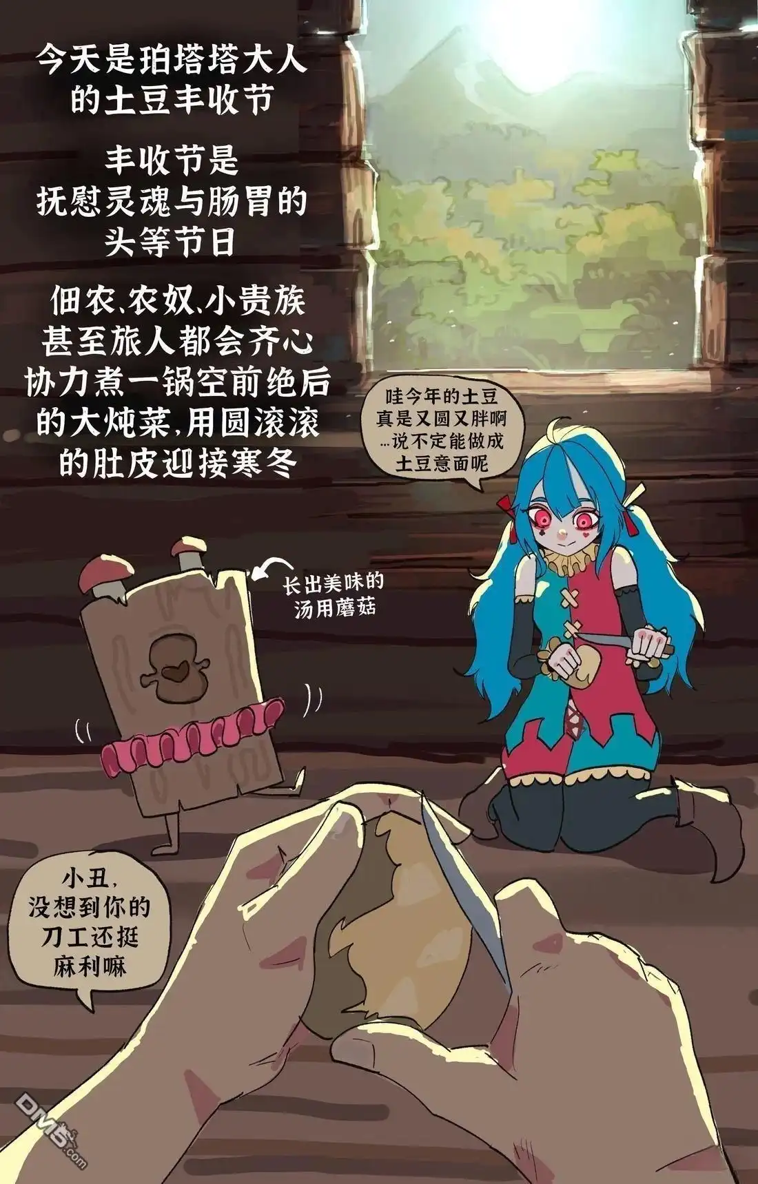 《BasedBinkie老师推特短篇合集》我那专挑尴尬时刻决斗的宿敌02 第1页