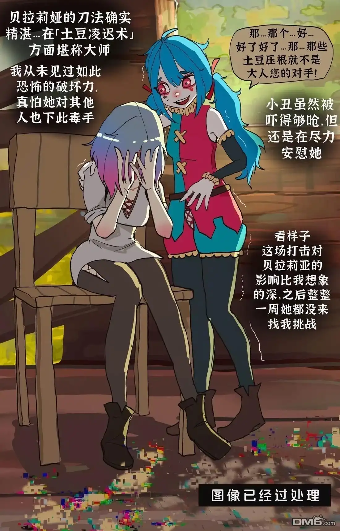 《BasedBinkie老师推特短篇合集》我那专挑尴尬时刻决斗的宿敌02 第4页