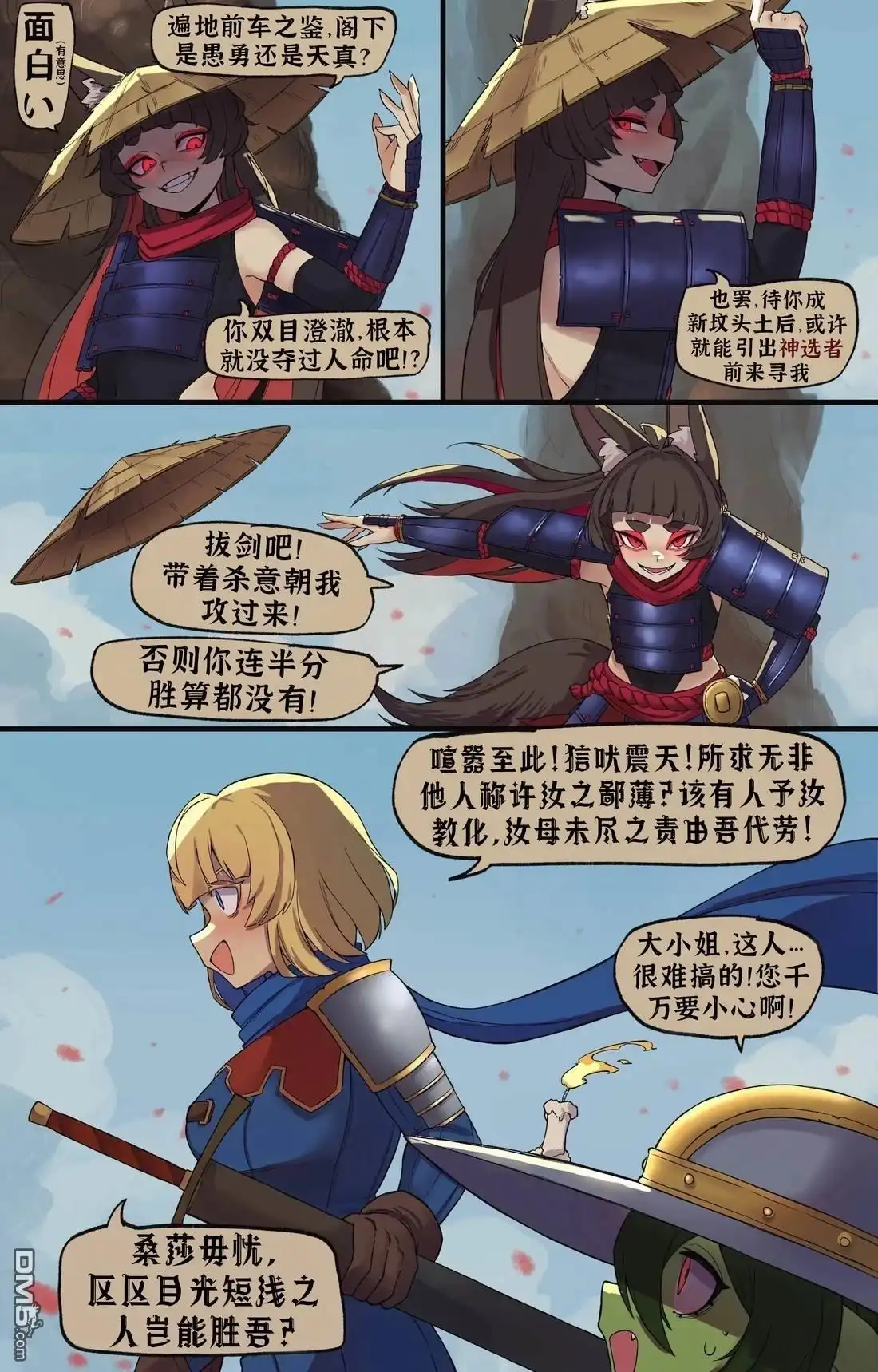 《BasedBinkie老师推特短篇合集》尊严与荣耀2 第3页