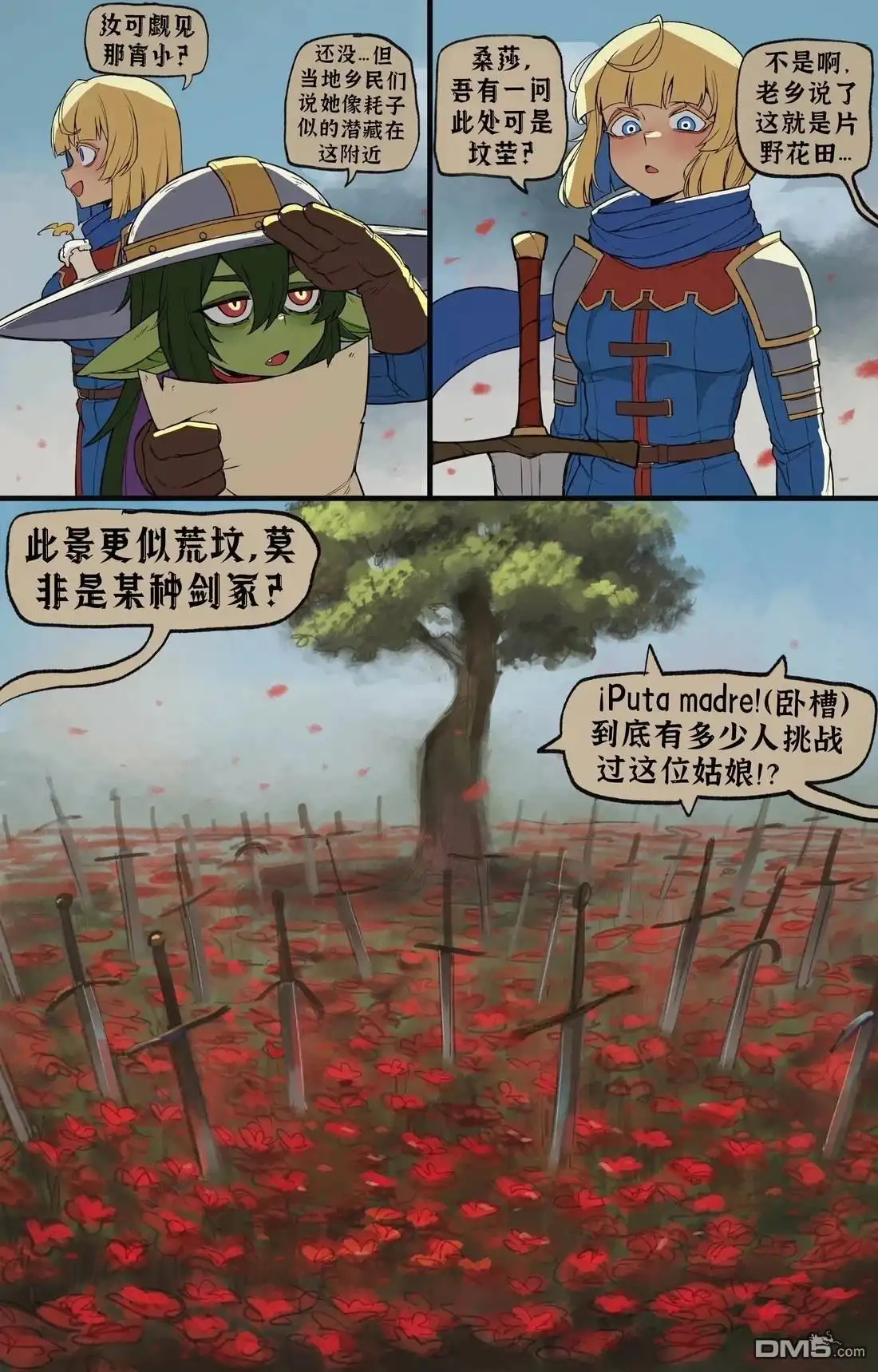 《BasedBinkie老师推特短篇合集》尊严与荣耀2 第1页