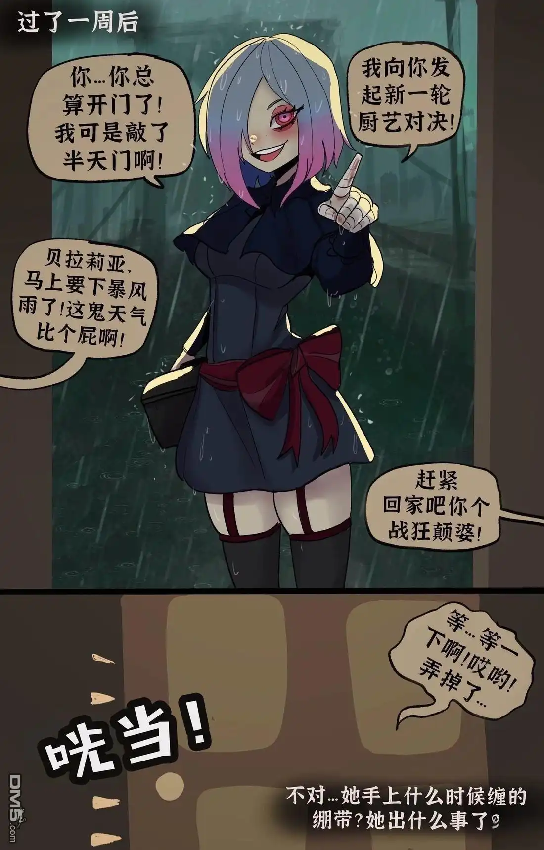 《BasedBinkie老师推特短篇合集》我那专挑尴尬时刻决斗的宿敌03 第1页
