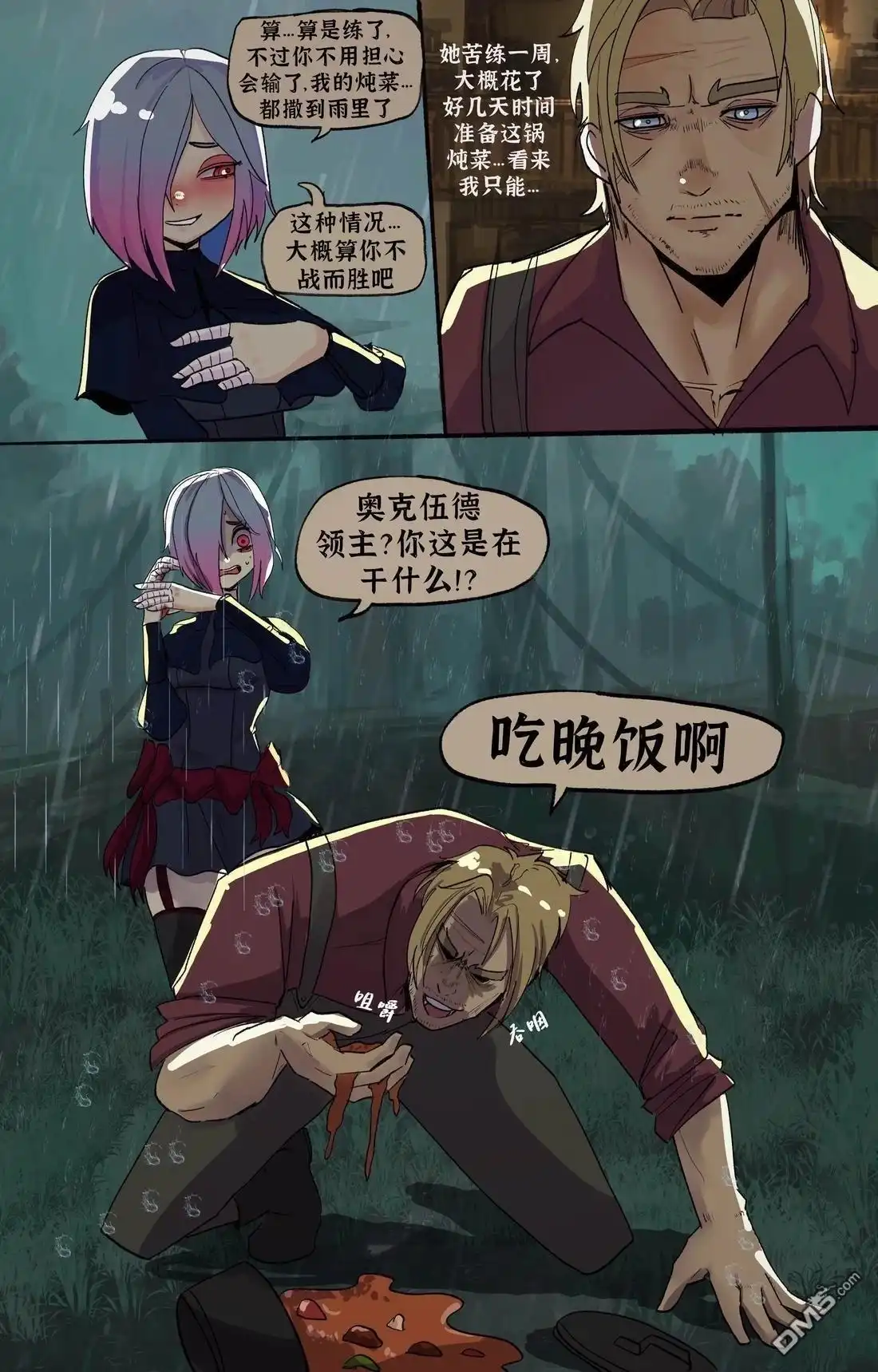 《BasedBinkie老师推特短篇合集》我那专挑尴尬时刻决斗的宿敌03 第3页
