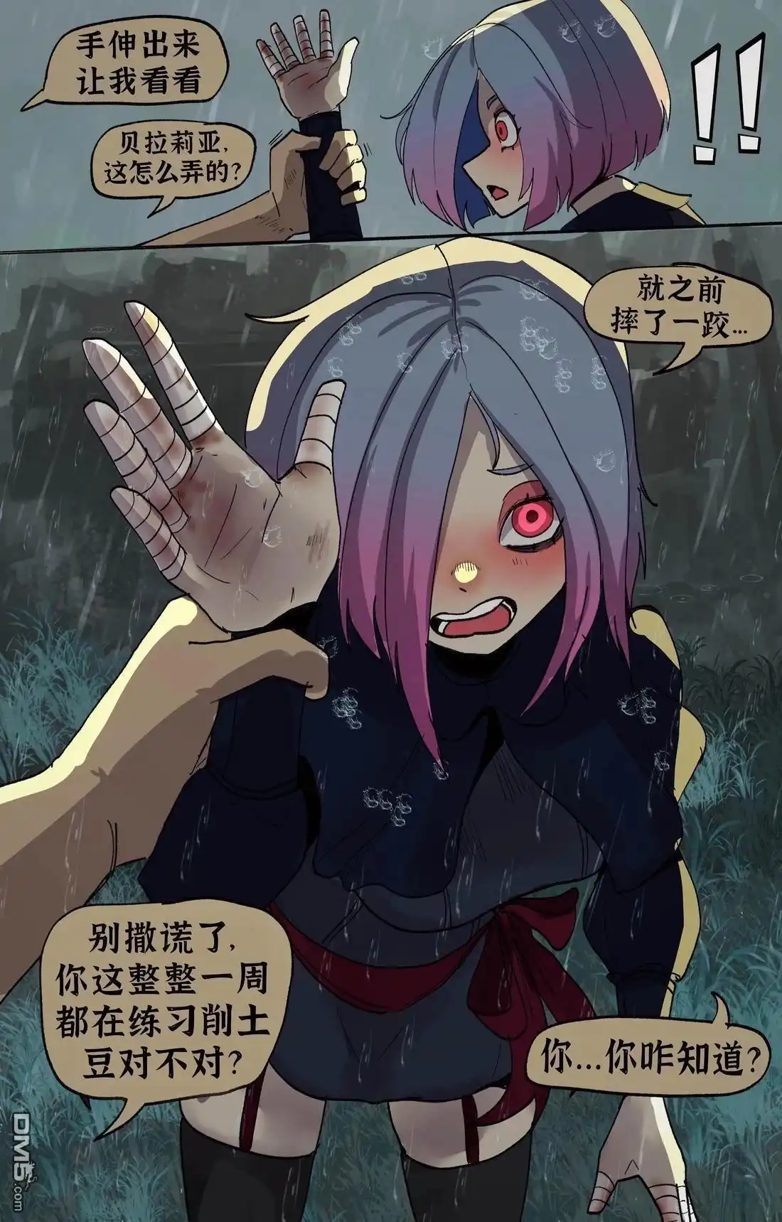 《BasedBinkie老师推特短篇合集》我那专挑尴尬时刻决斗的宿敌03 第2页