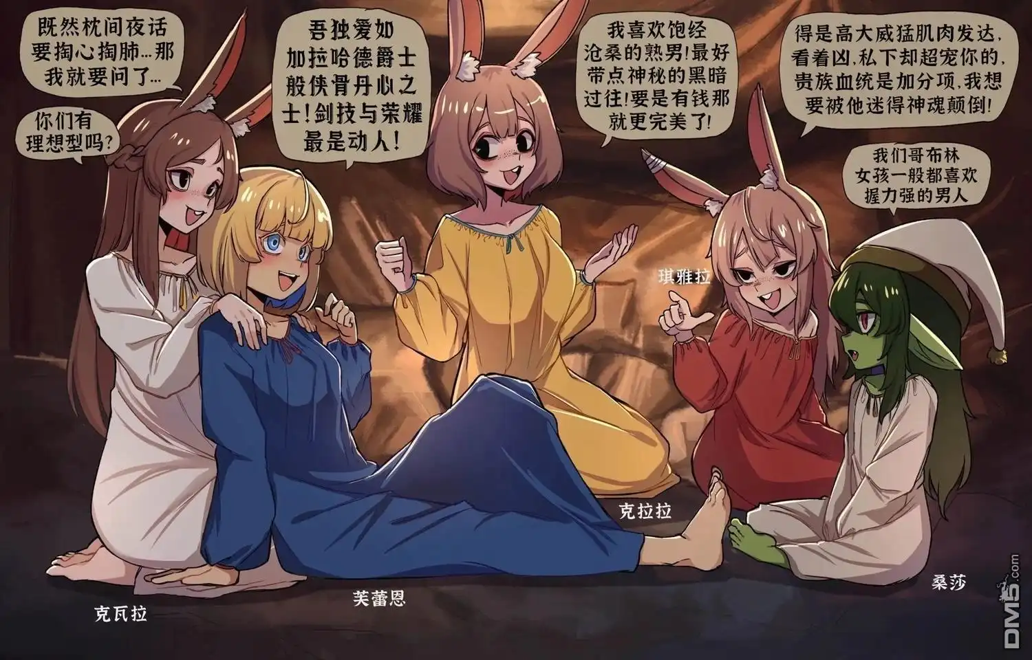 《BasedBinkie老师推特短篇合集》睡衣派对！！ 第2页