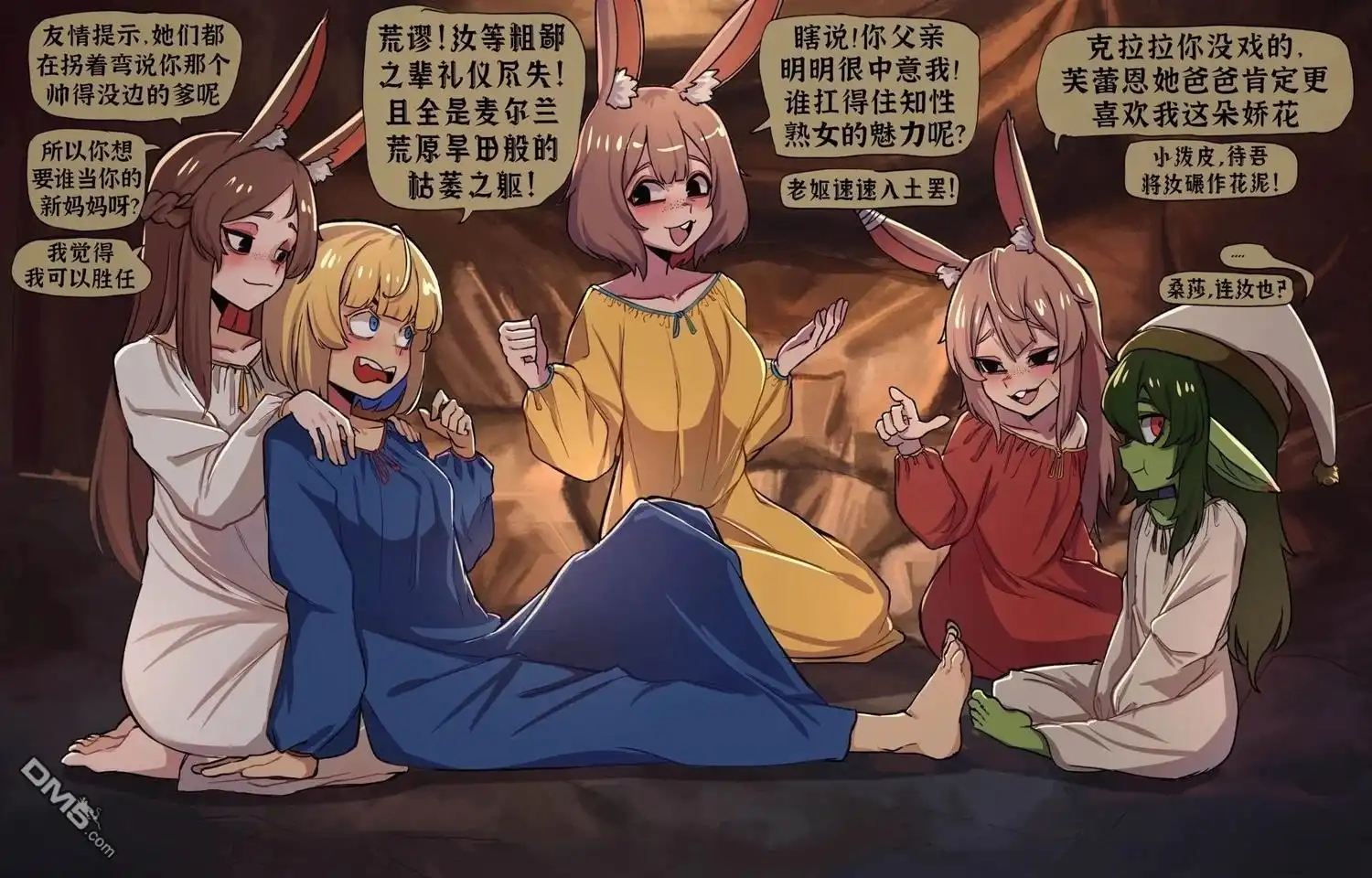 《BasedBinkie老师推特短篇合集》睡衣派对！！ 第3页