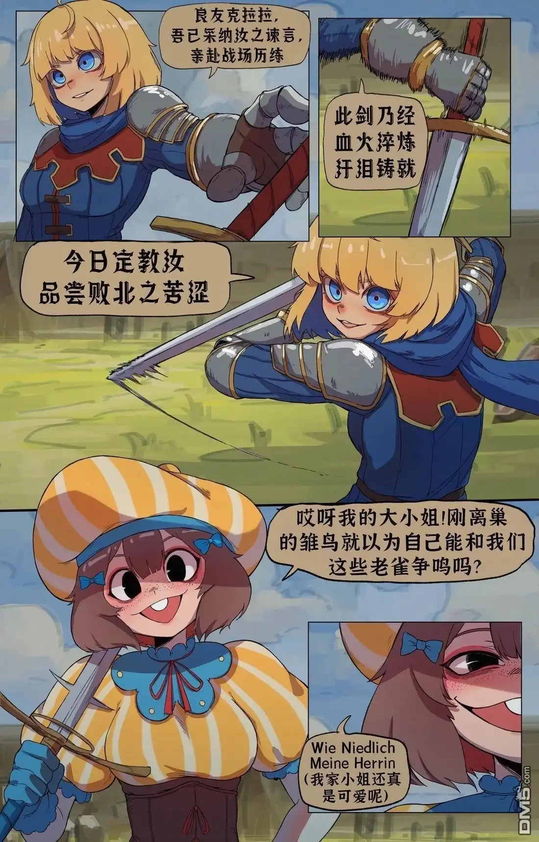 《BasedBinkie老师推特短篇合集》冒险伊始 第1页