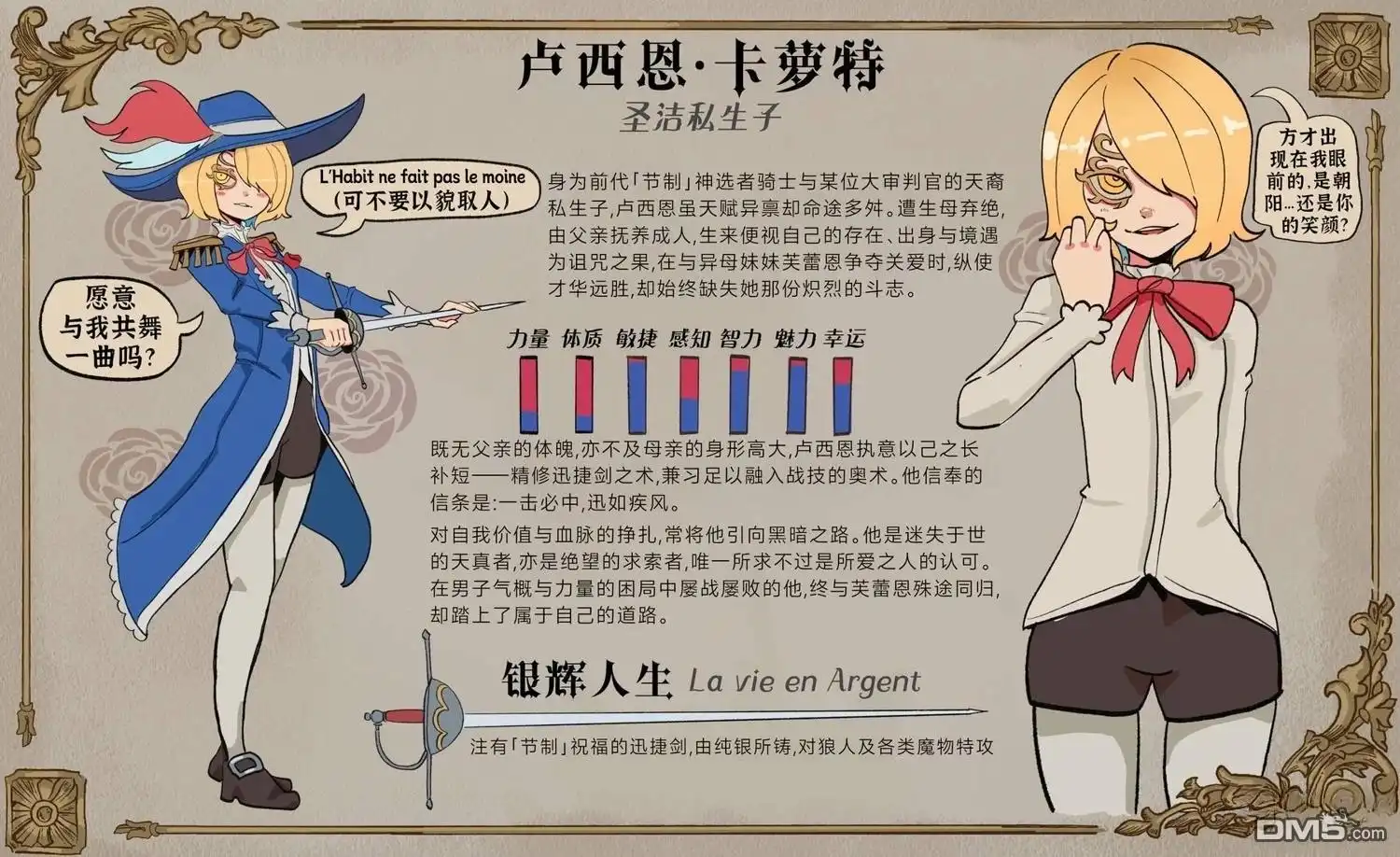 《BasedBinkie老师推特短篇合集》卢西恩的约会 第4页