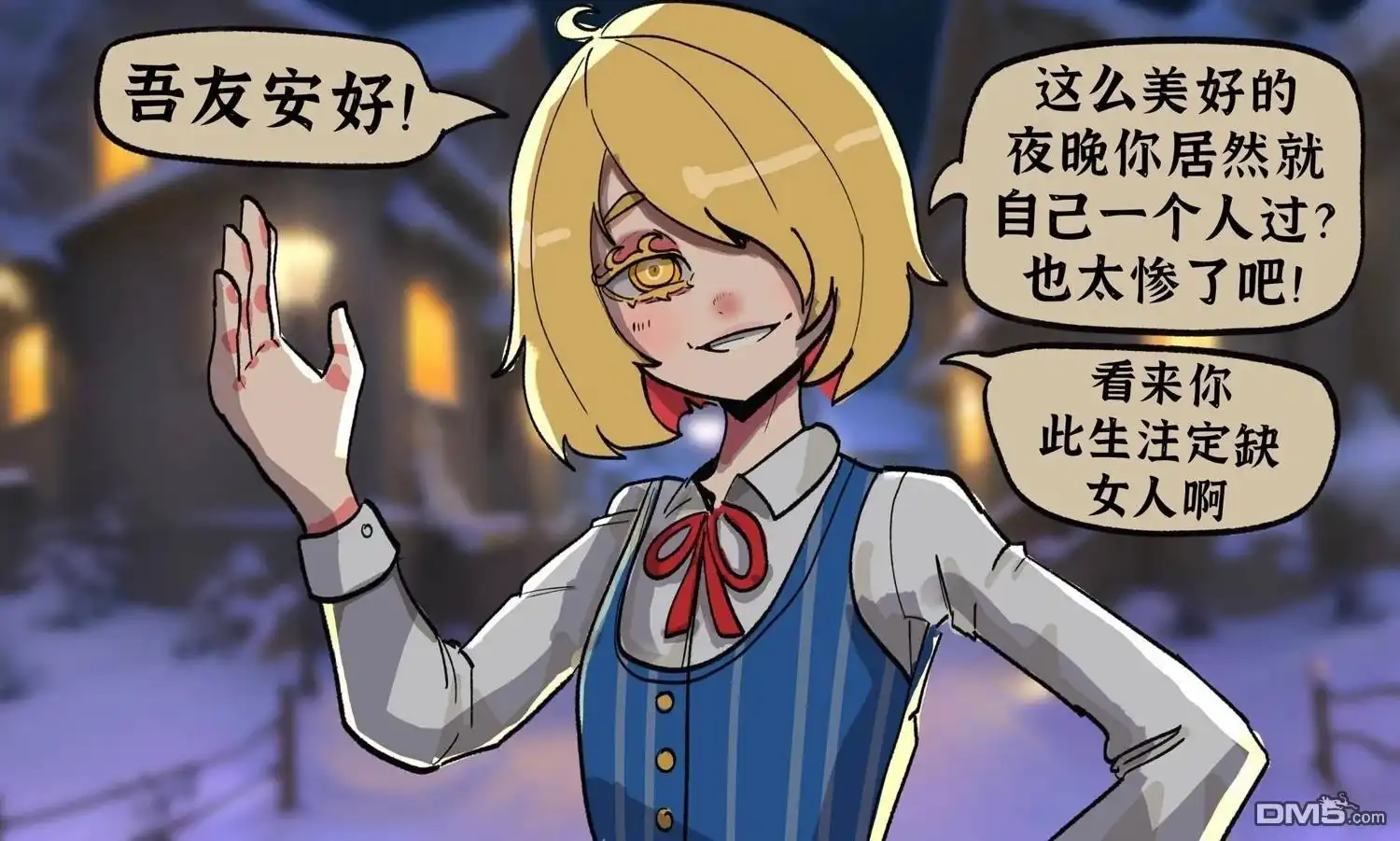 《BasedBinkie老师推特短篇合集》卢西恩的约会 第1页