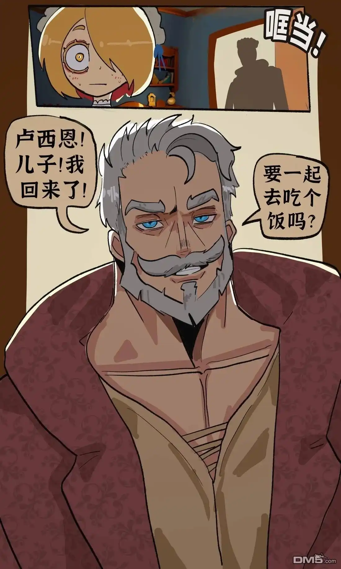 《BasedBinkie老师推特短篇合集》“卢西恩，你赢了吗？ 第4页