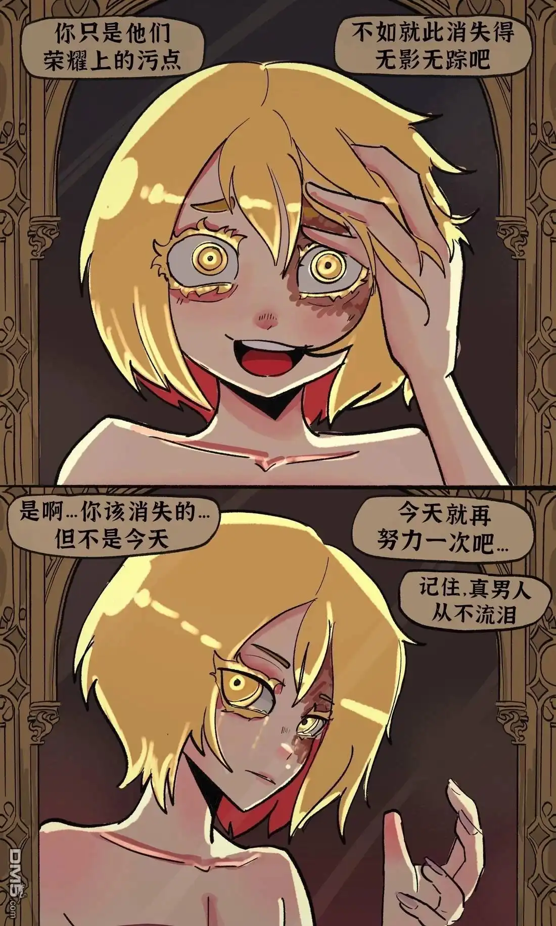 《BasedBinkie老师推特短篇合集》“卢西恩，你赢了吗？ 第2页