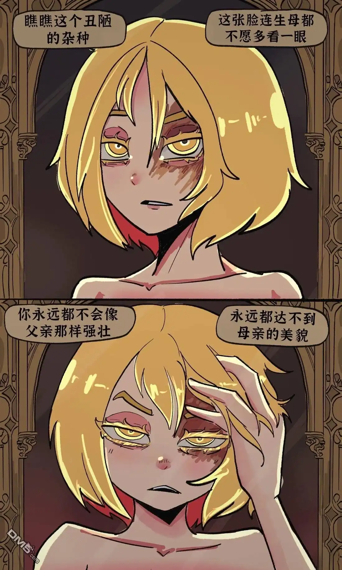 《BasedBinkie老师推特短篇合集》“卢西恩，你赢了吗？ 第1页