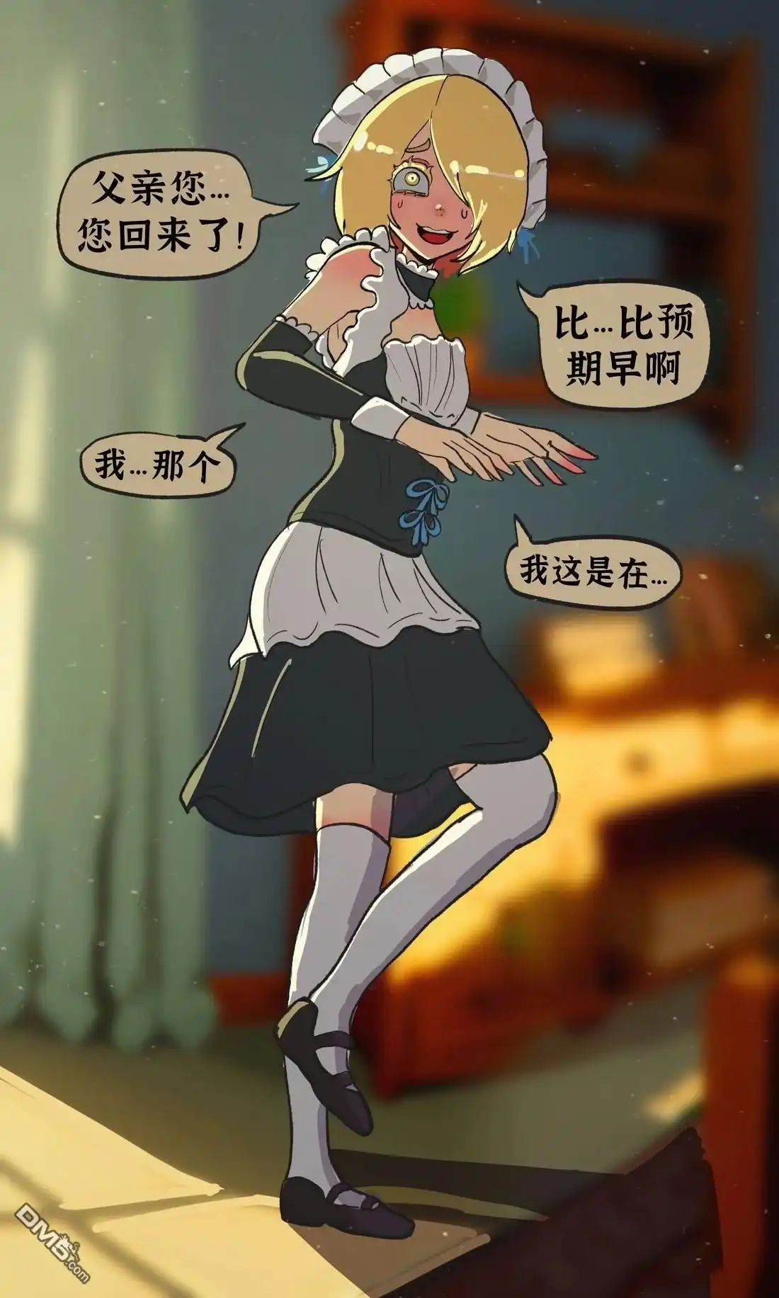 《BasedBinkie老师推特短篇合集》“卢西恩，你赢了吗？ 第5页