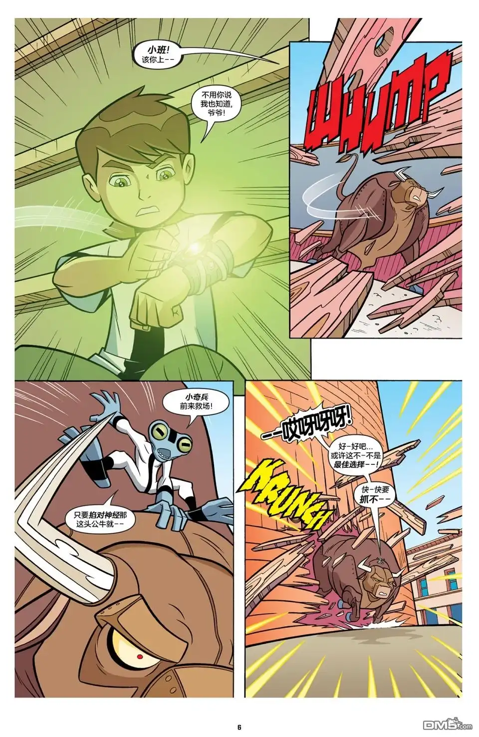 《Ben10 少年骇客》第1话 第7页