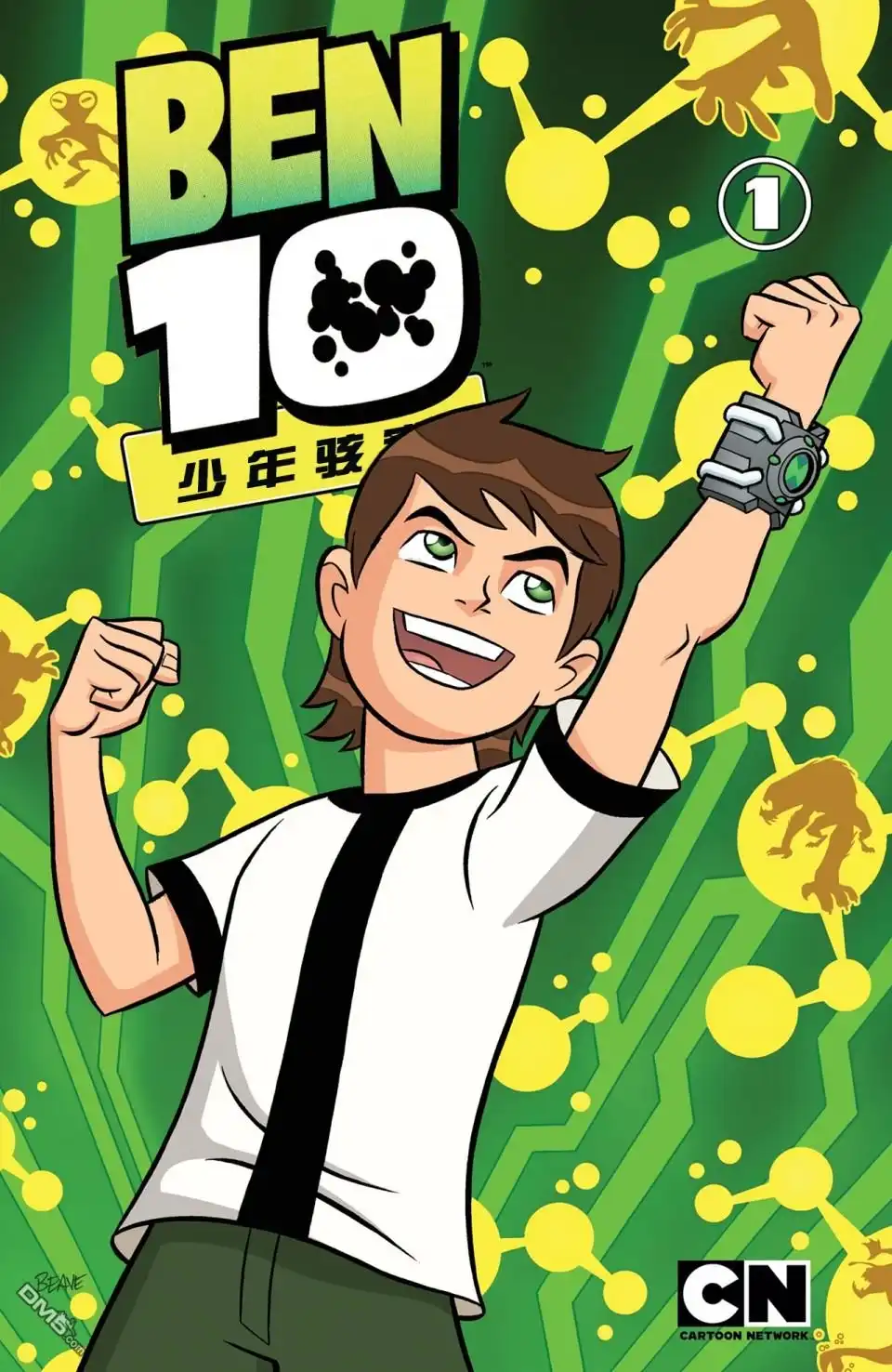 《Ben10 少年骇客》第1话 第1页