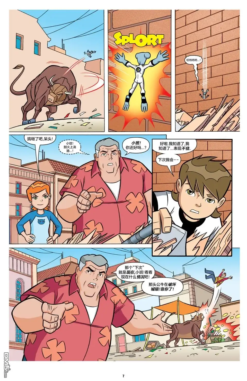 《Ben10 少年骇客》第1话 第8页