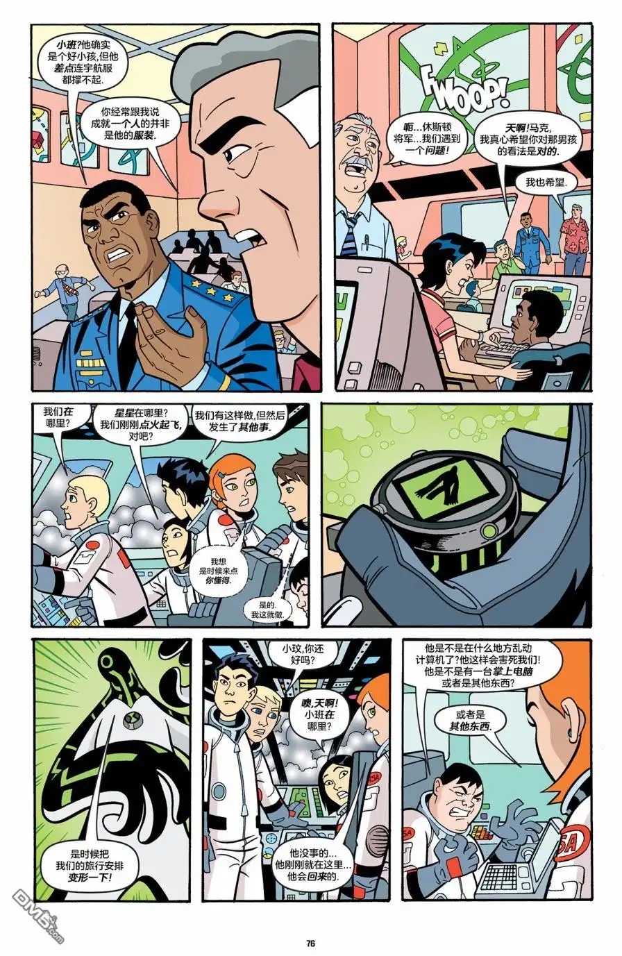 《Ben10 少年骇客》第10话 第4页