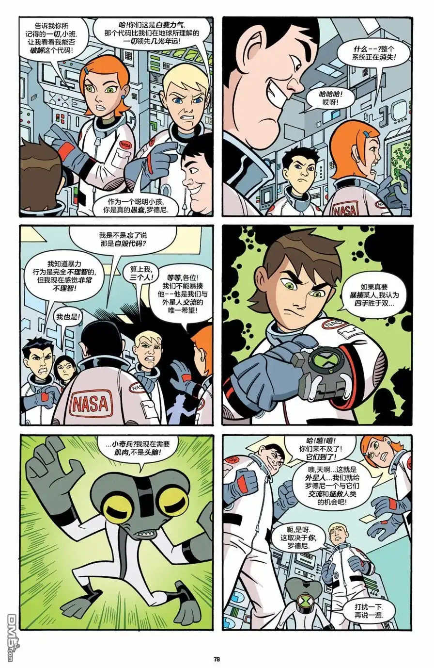 《Ben10 少年骇客》第10话 第7页