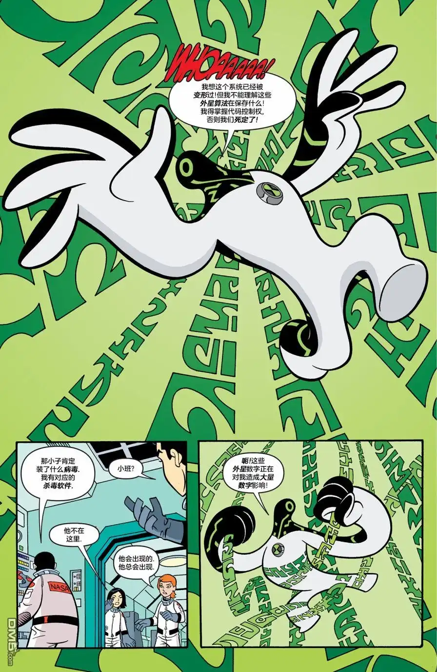 《Ben10 少年骇客》第10话 第5页