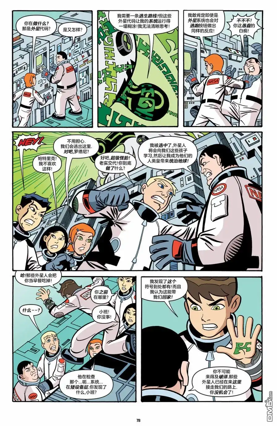 《Ben10 少年骇客》第10话 第6页