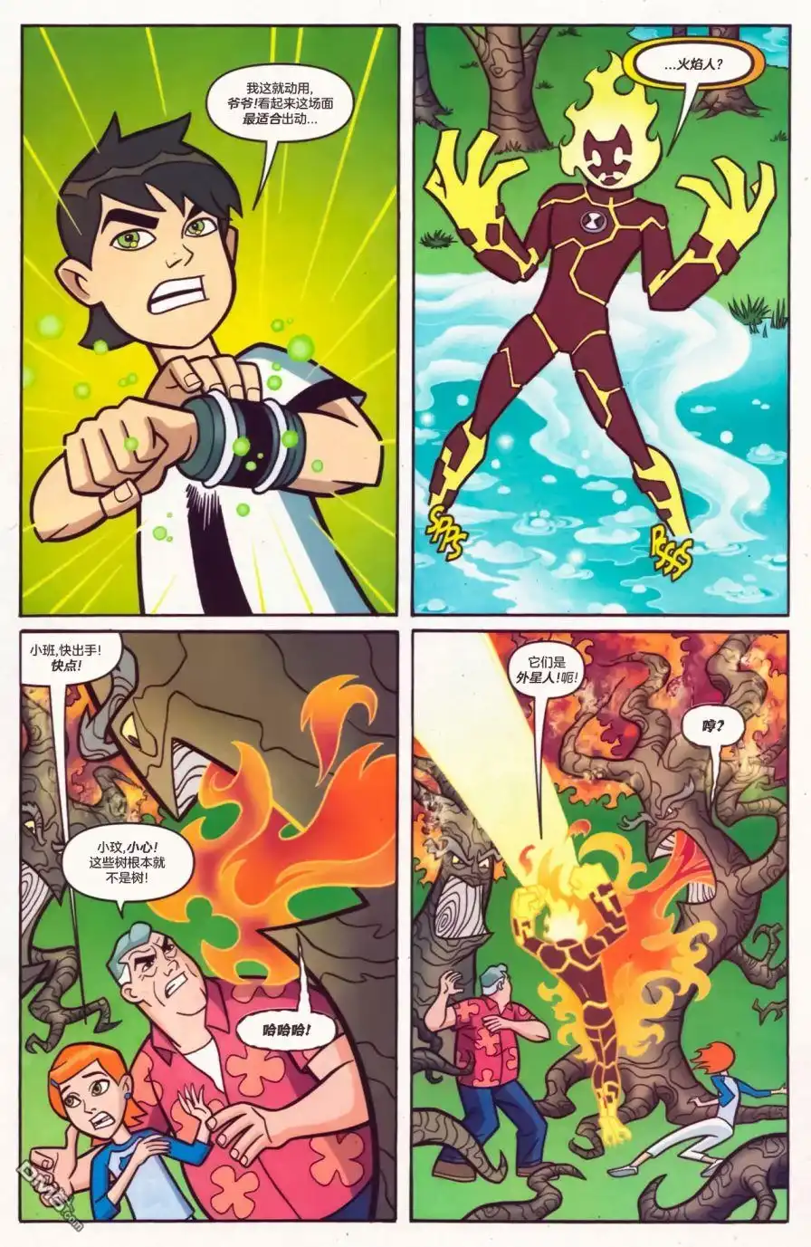《Ben10 少年骇客》第13话 第4页