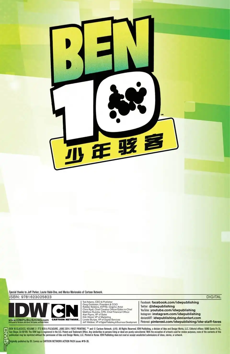 《Ben10 少年骇客》第15话 第3页