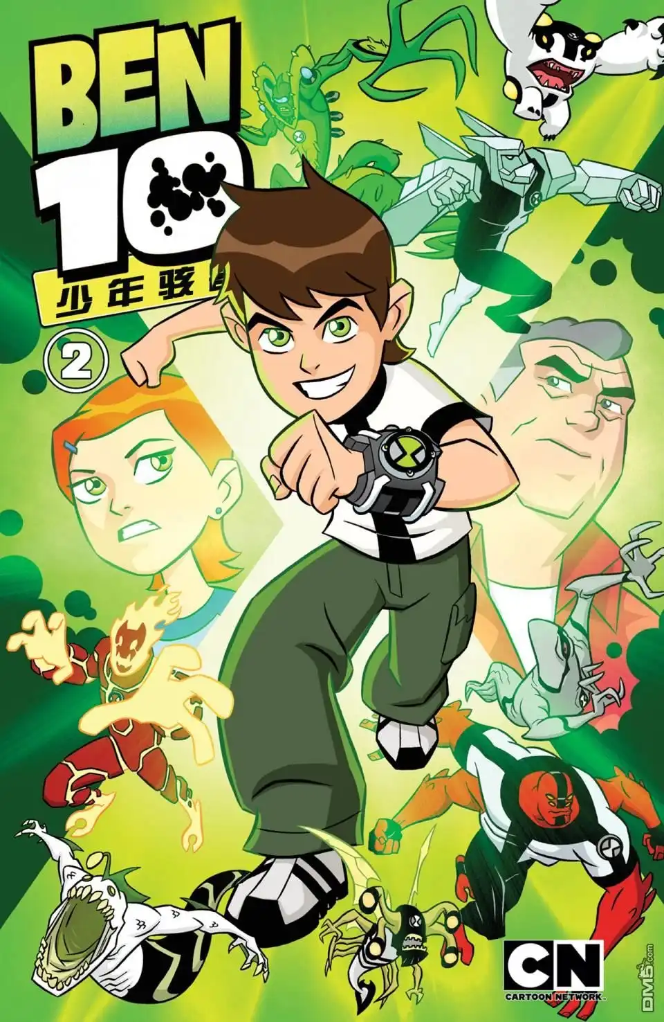 《Ben10 少年骇客》第15话 第1页