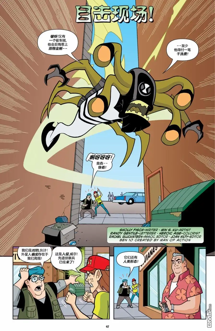 《Ben10 少年骇客》第21话 第2页