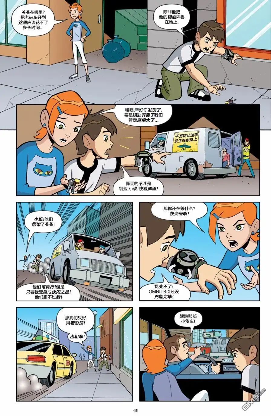 《Ben10 少年骇客》第21话 第4页
