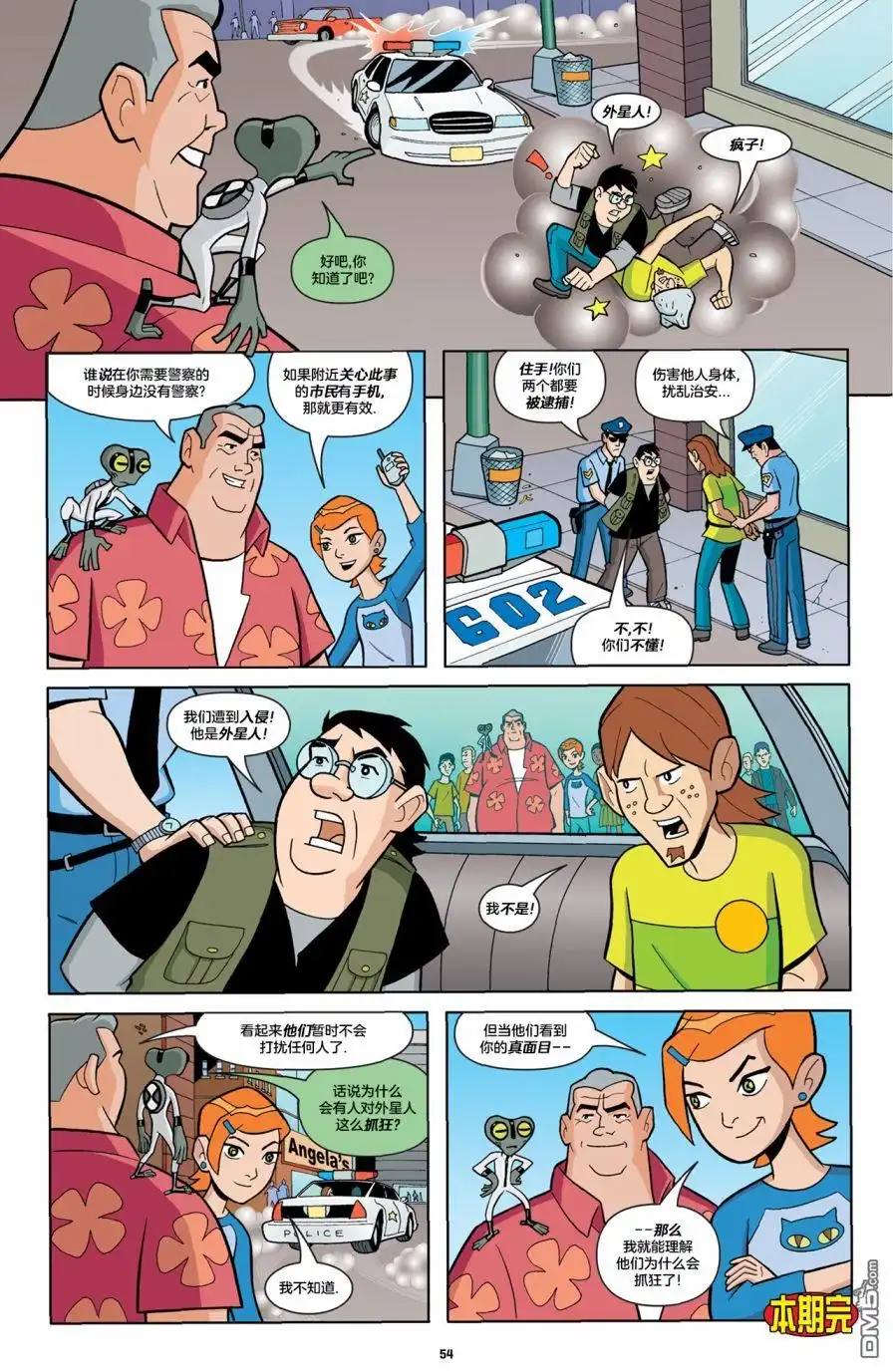 《Ben10 少年骇客》第21话 第9页