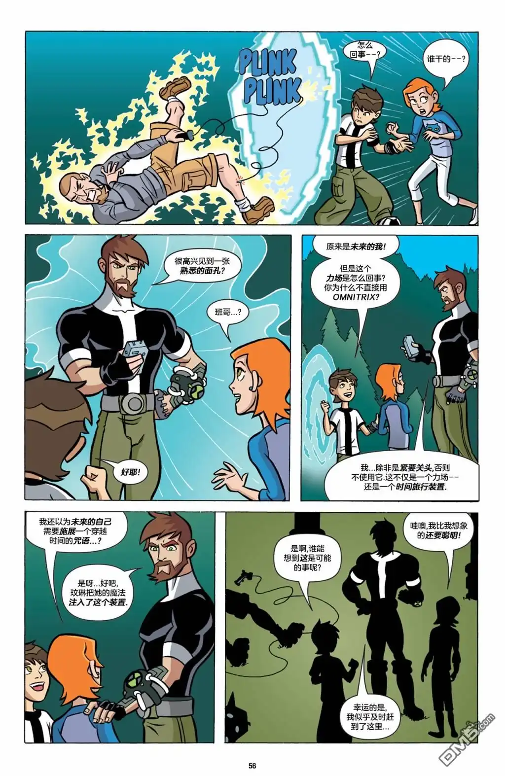 《Ben10 少年骇客》第22话 第2页