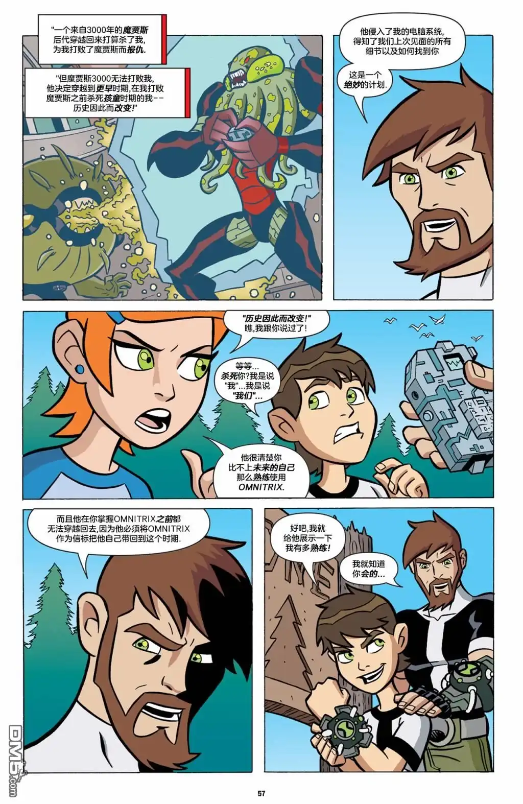 《Ben10 少年骇客》第22话 第3页