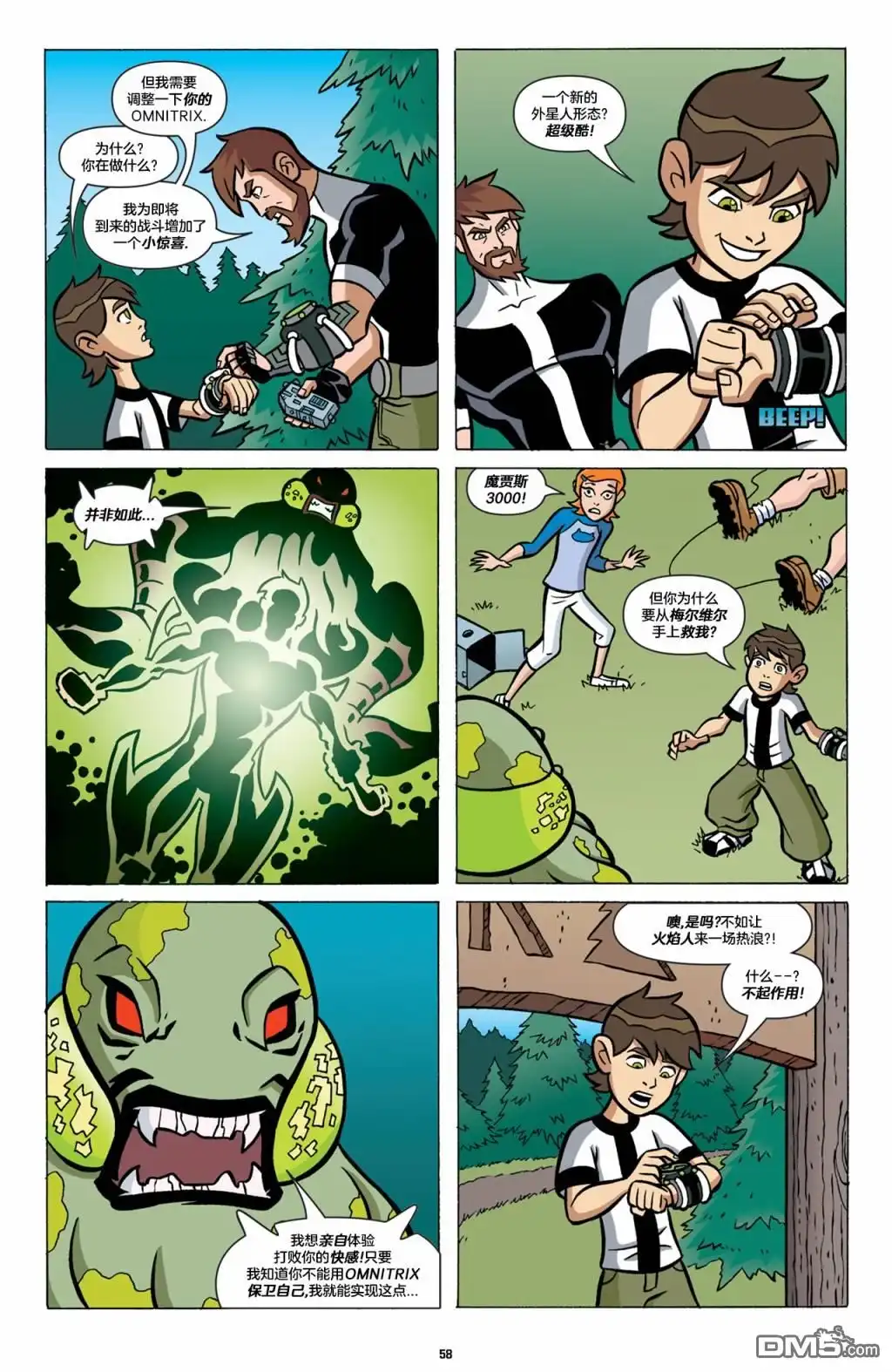 《Ben10 少年骇客》第22话 第4页