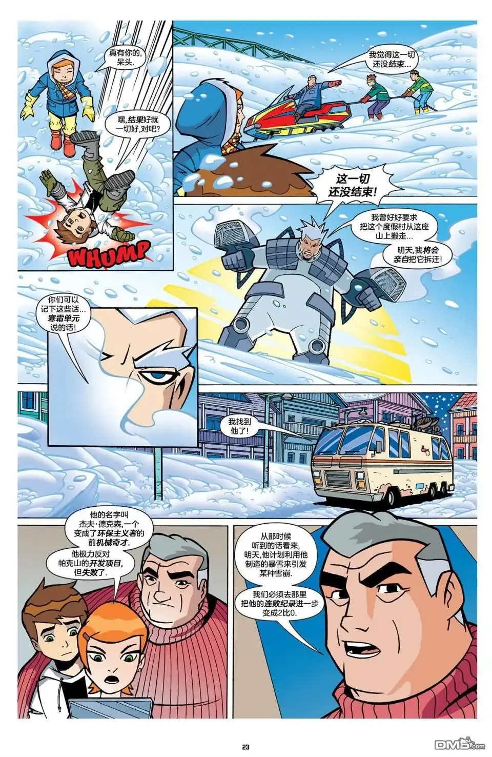 《Ben10 少年骇客》第3话 第5页