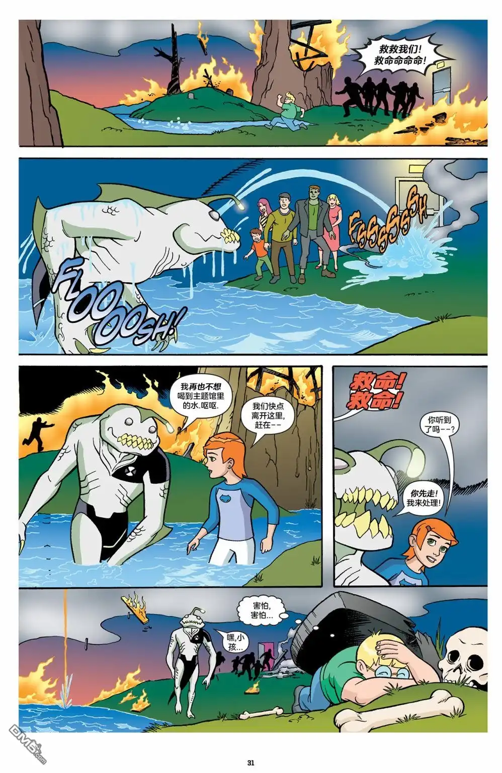 《Ben10 少年骇客》第4话 第5页
