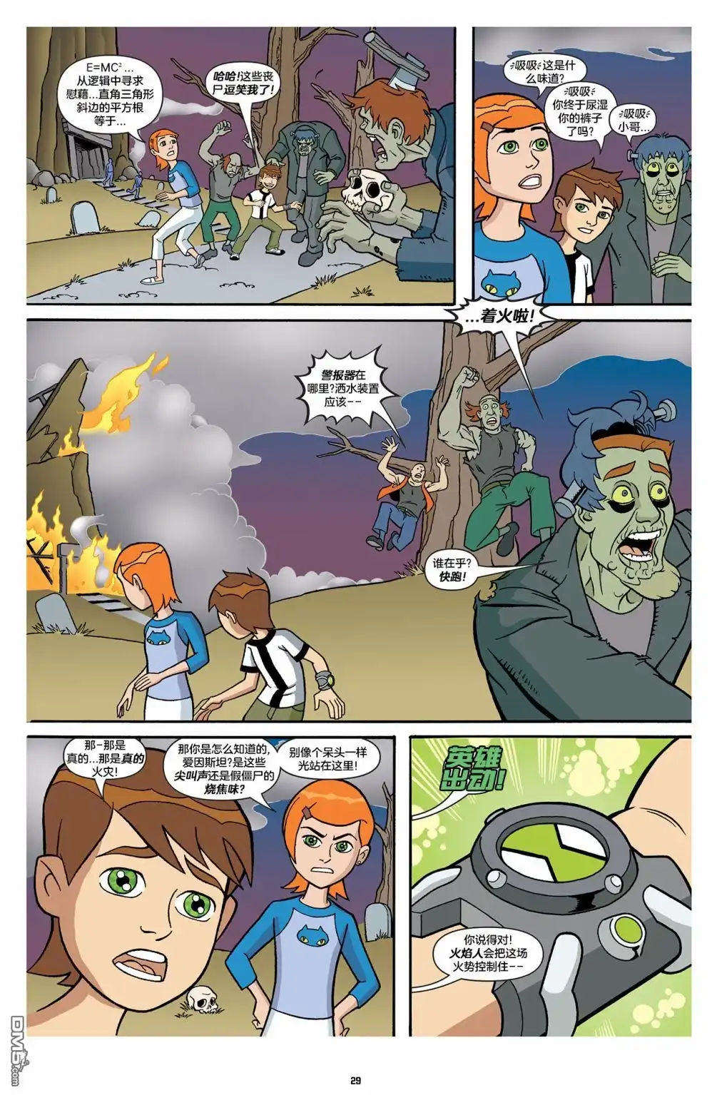 《Ben10 少年骇客》第4话 第3页