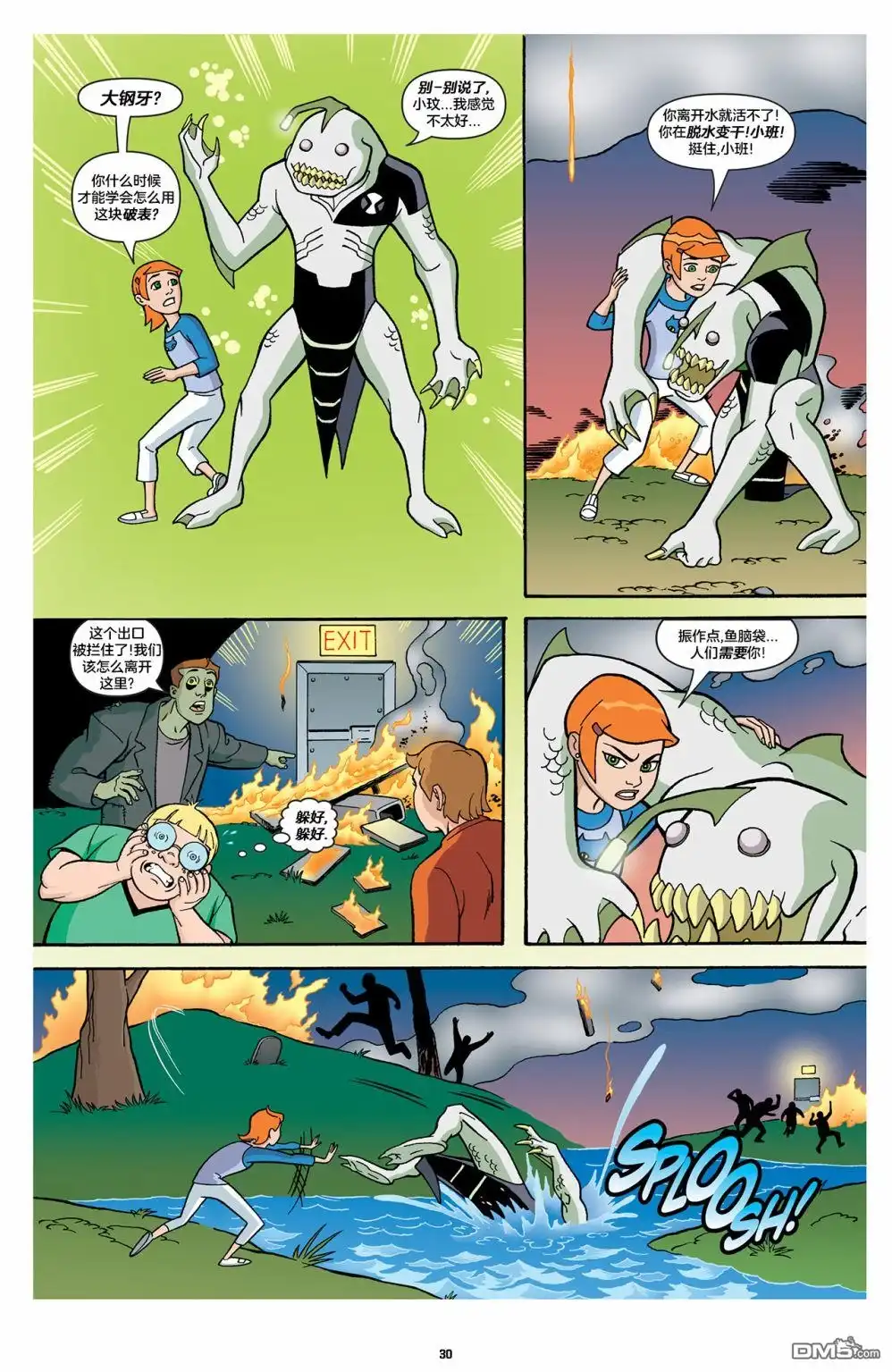 《Ben10 少年骇客》第4话 第4页