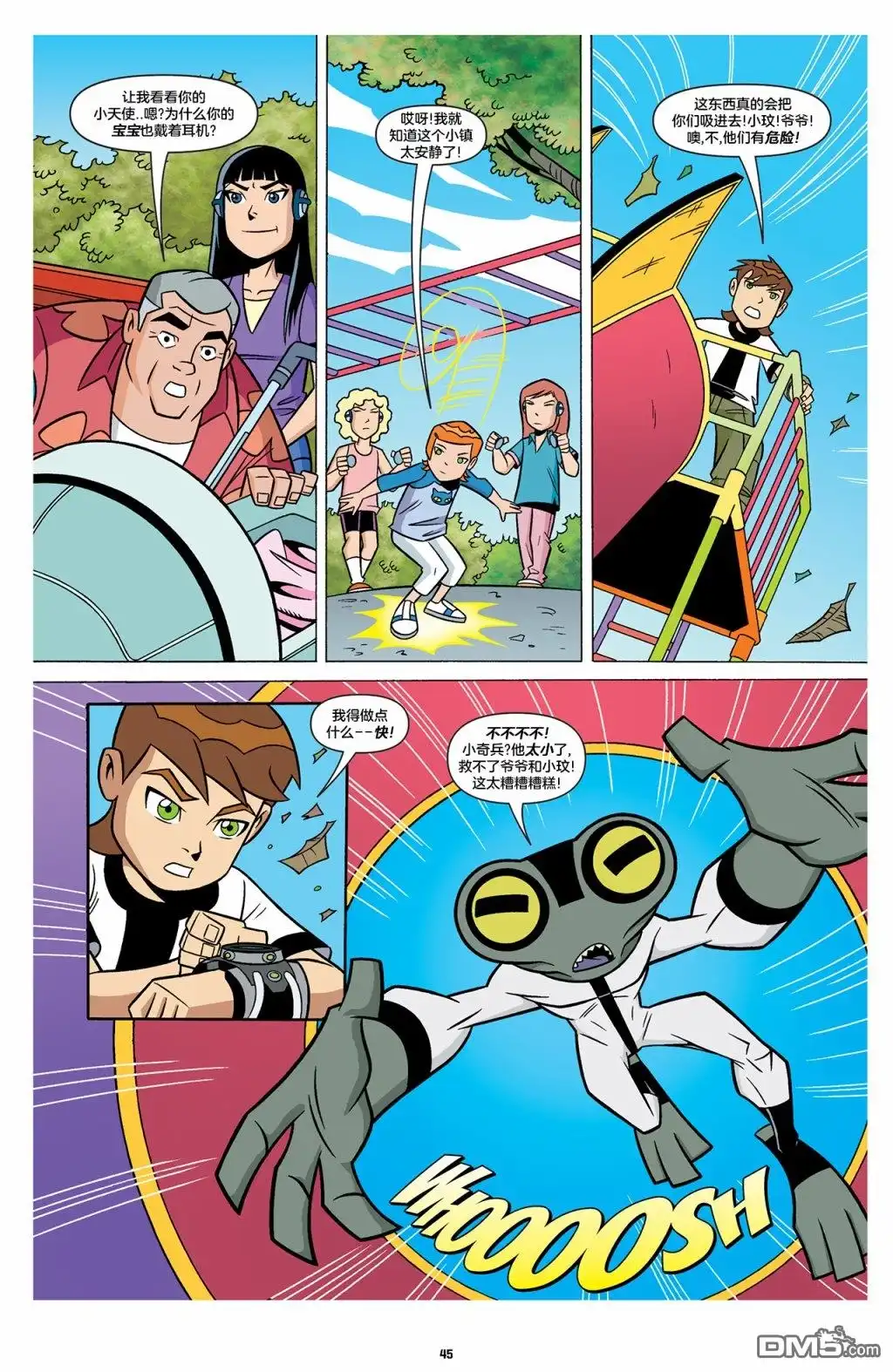 《Ben10 少年骇客》第6话 第3页