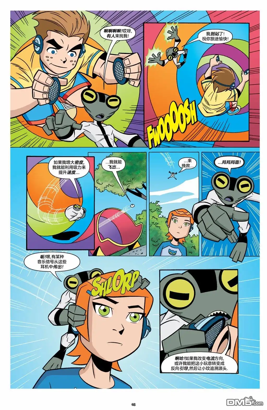 《Ben10 少年骇客》第6话 第4页