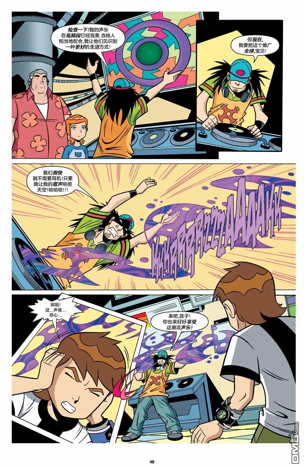 《Ben10 少年骇客》第6话 第6页