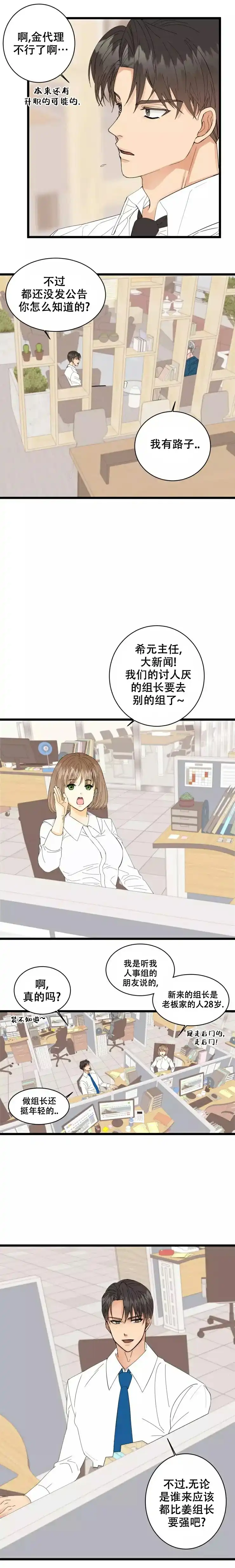 《B级漫画》第1话 第8页