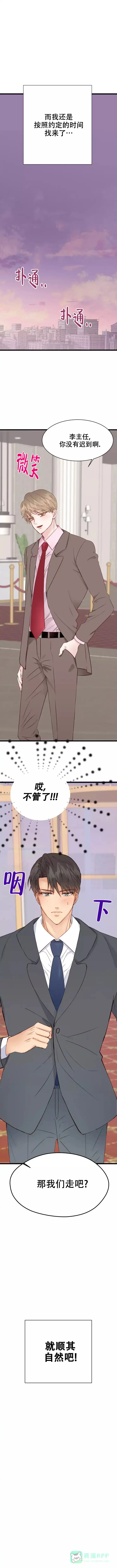 《B级漫画》第10话 第6页