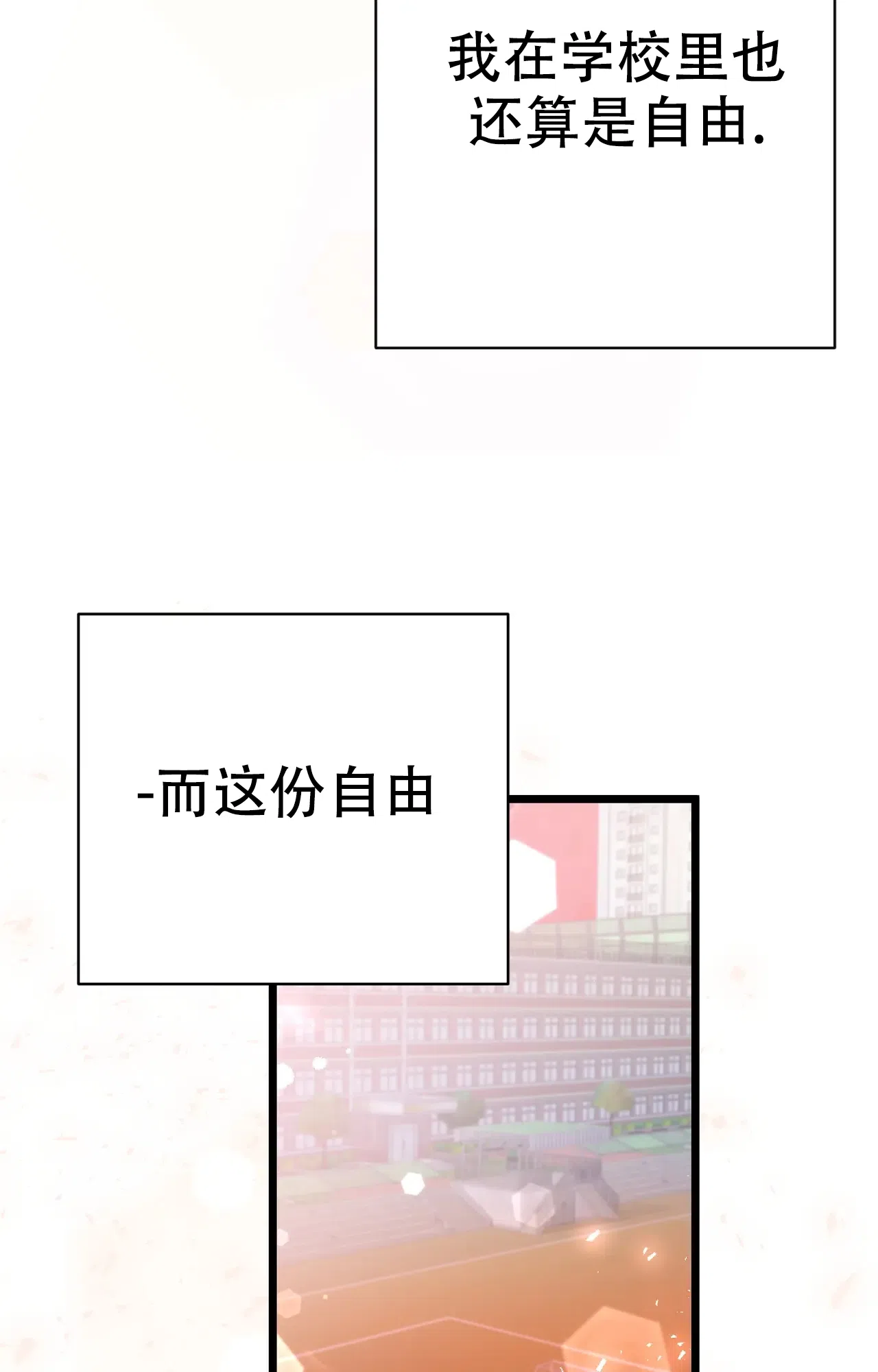 《B级漫画》第10话 第30页