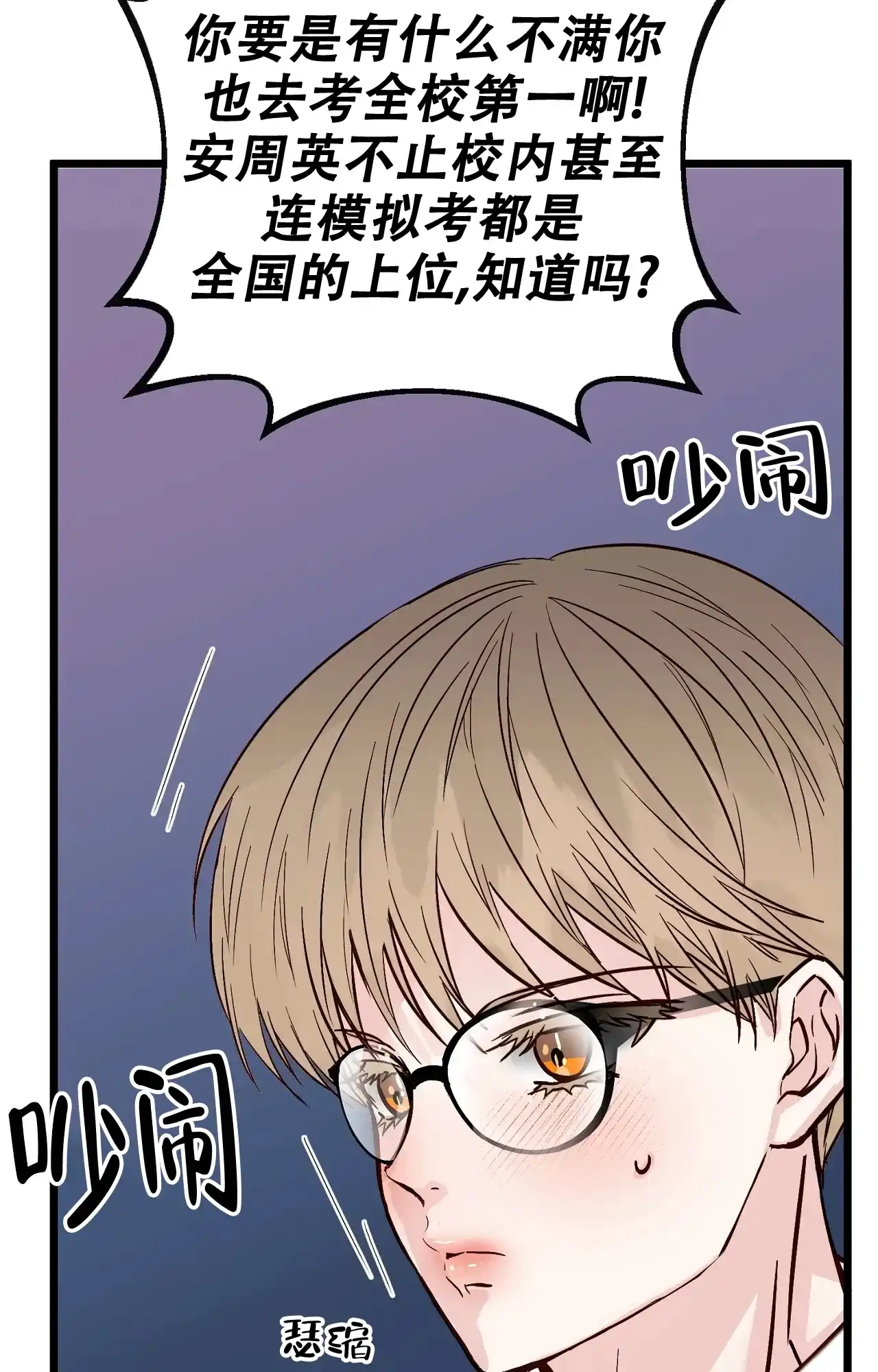 《B级漫画》第10话 第25页