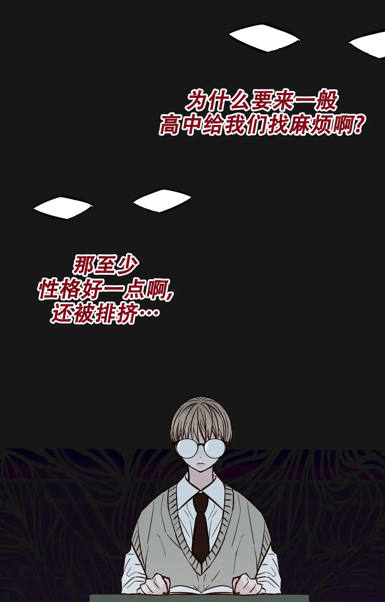 《B级漫画》第10话 第27页
