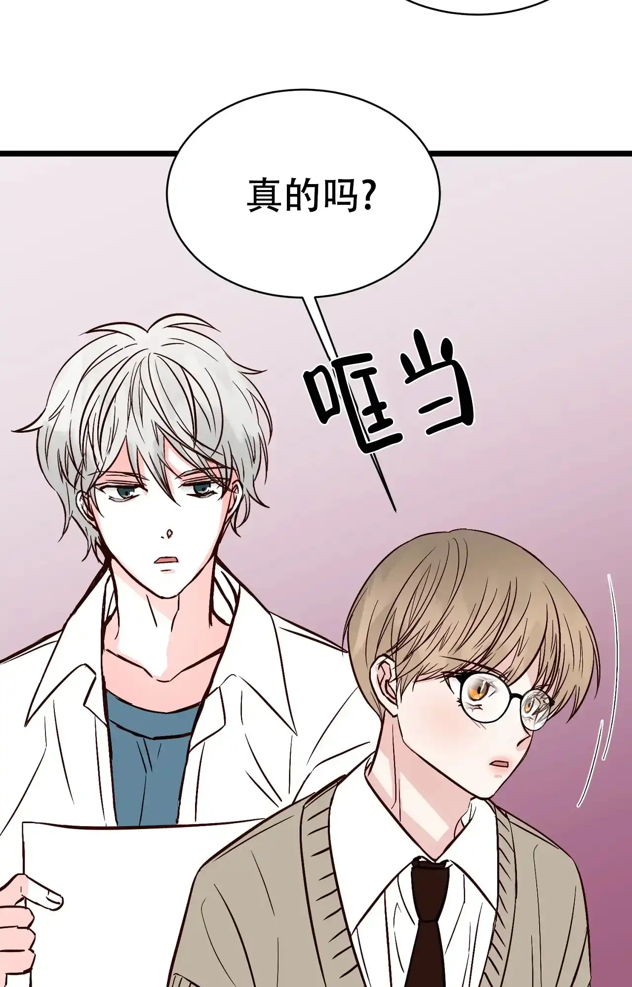 《B级漫画》第10话 第14页
