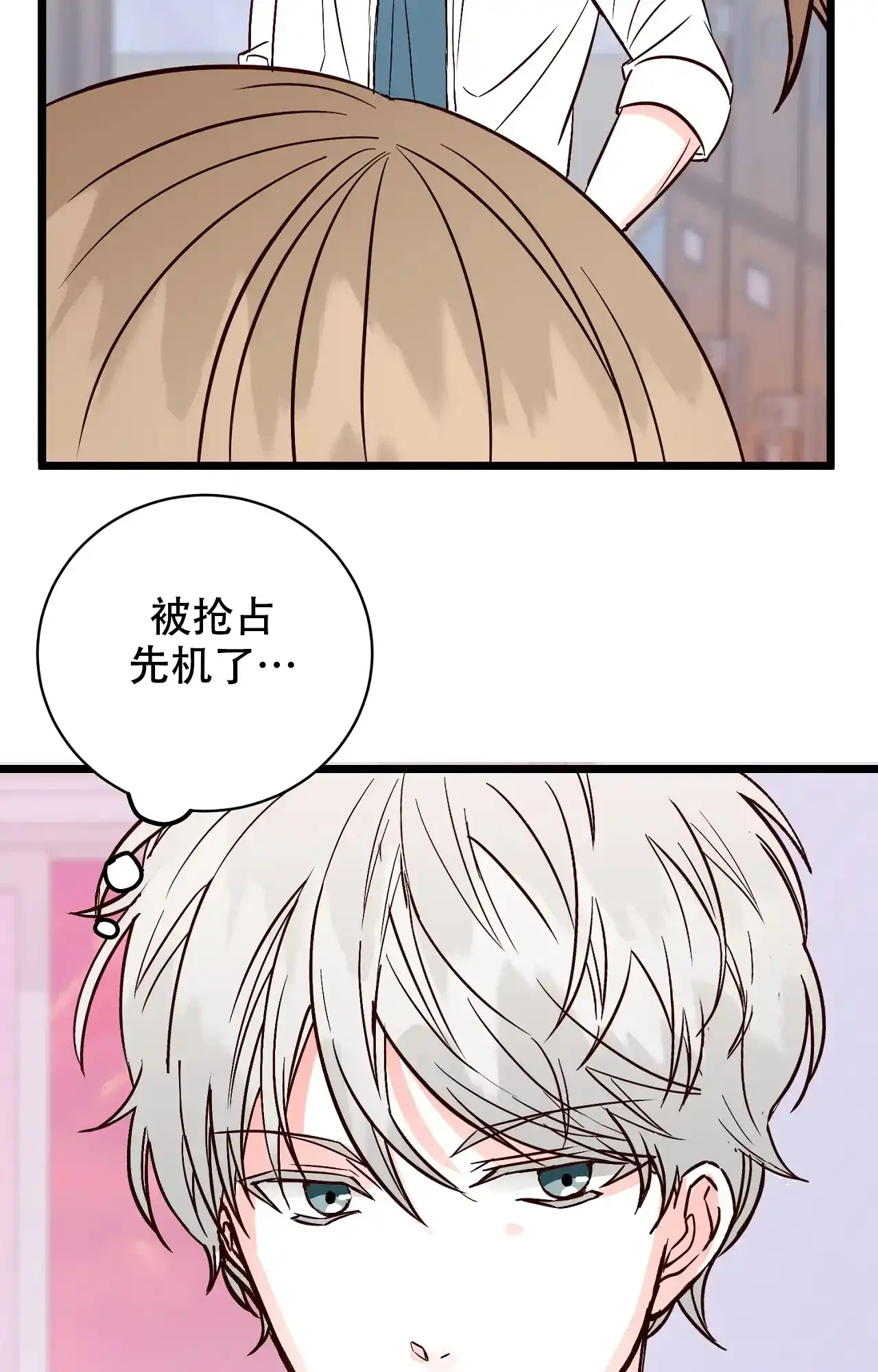 《B级漫画》第10话 第17页